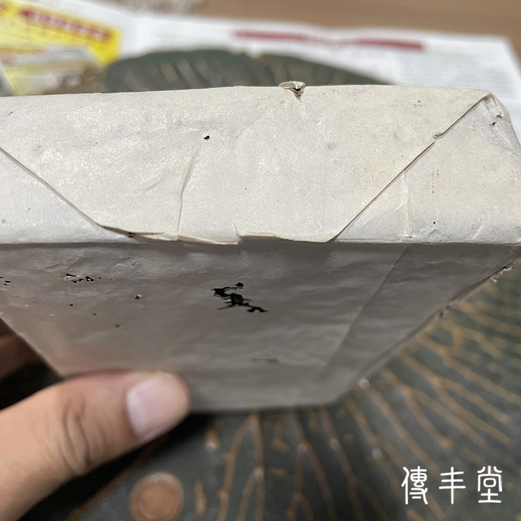 1990年代 下關淨熟磚